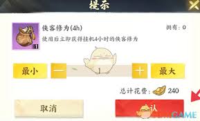 少年歌行风花雪月如何购买侠客修为