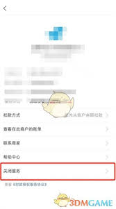 夸克网盘如何取消支付宝自动续费