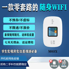 移动wifi收费标准是什么