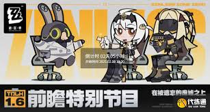绝区零1.6前瞻何时开启