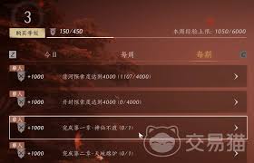 燕云十六声战令价格是多少