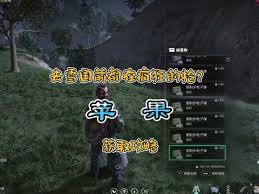 七日世界雪国人生苹果采集位置在哪