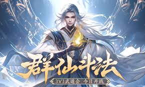 仙禽如何在蜀门手游御灵蜀山中玩