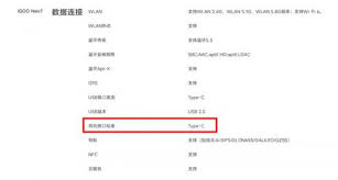 iqoo7充电孔与耳机孔位置在哪