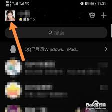 如何让QQ空间背景全变黑