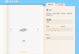 心动小镇八条腿的虫任务怎么完成