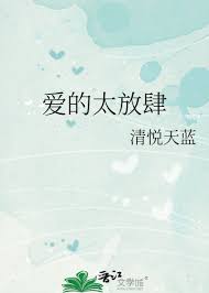 别太放肆这句话是什么意思