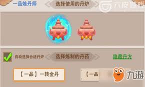 想不想修真分神丹哪个地图掉落最多