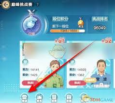 排球少年新征程：巅峰徽章竟能这样兑换超厉害紫色潜能包！