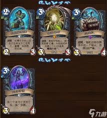 炉石传说新卡如何搭配