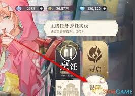 维斯塔的餐桌战斗播放角色主厨技动画功能如何设置