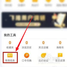 飞猪购票如何开发票