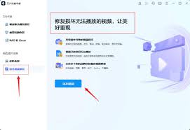 MP4磁盘错误如何修复