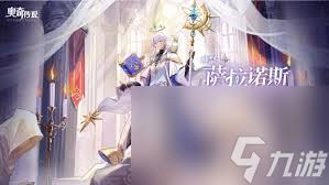 奥奇传说手游神祭萨拉诺斯技能是什么