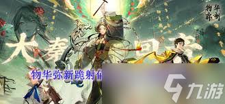 震惊！物华弥新铜车马品茗攻略大，带你领略别样风情