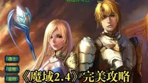 4399魔域2.2怎么样