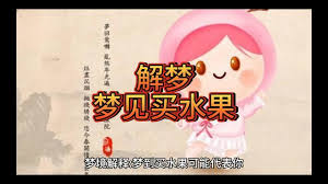 梦见捡到红枣有什么寓意