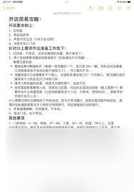 江湖闪避职业如何提升战力