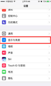iphone6plus如何设置屏幕常亮