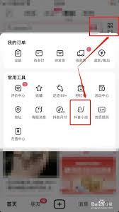 震惊！入驻抖音超市竟能这么赚钱，速看攻略！