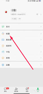 微信朋友圈如何发音频