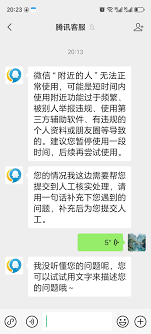 惊爆！附近的人退出后竟然还会这样显示，时间超乎想象！
