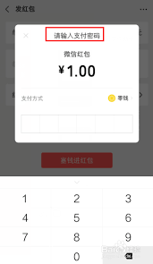 微信支付输入iphone密码忘记如何解决