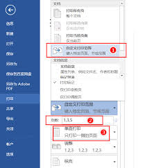 百度网盘如何实现双面打印