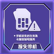 中国移动如何挂失手机卡