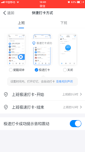 钉钉怎么设置自动通知打卡