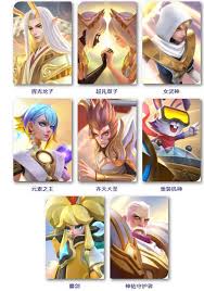 上古王冠核心英雄获取攻略