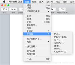 苹果手机keynote如何转成ppt