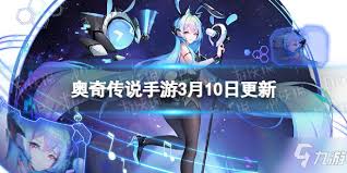 奥奇传说手游异形未来活动怎么玩