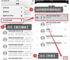 苹果手机怎么恢复已删除短信