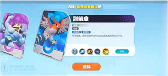 宝可梦大集结选哪个角色厉害