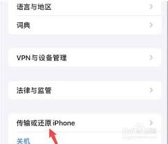 苹果手机连上wifi但无法上网怎么办