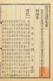 资治通鉴汉纪三原文是什么