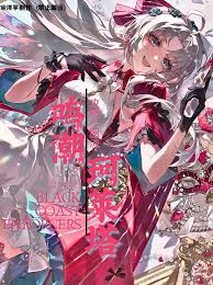 鸣潮珂莱塔立绘发布