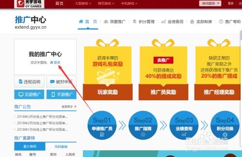 问道推广员怎么做效果好