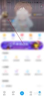 怎么删除最右访客记录