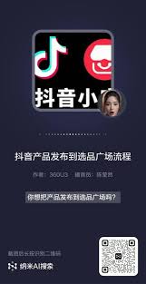 抖音超市入驻链接如何获取