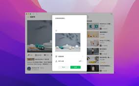 惊爆！3 大 Mac 微信 3.4.0 最新版全新功能大，速戳了解！