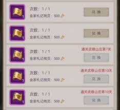 这就是江湖武穆山庄进度收获如何