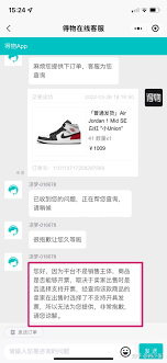 得物不给开发票如何投诉