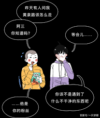 凡人传说黄泉路玩法解析