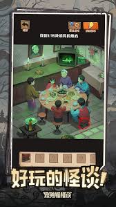 规则怪怪谈全关卡怎么通关