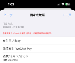 iPhone无法更改Apple ID国家地区如何修复