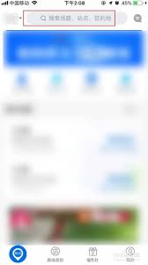 彩虹公交app怎么收藏公交线路？收藏教程来了！