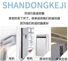 海信爱家怎么绑定空调遥控