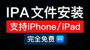 惊爆！如何将ipa文件轻松安装至iPhone，你知道吗？